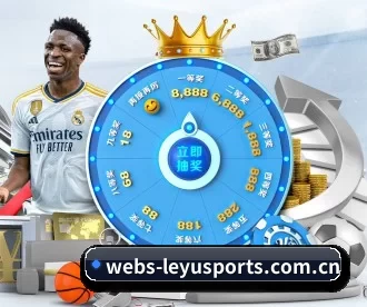 webs-leyusports.com.cn APP 深度功能